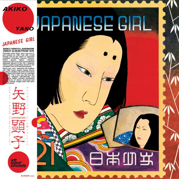 矢野顕子（akiko Yano） - Japanese Girl : LP