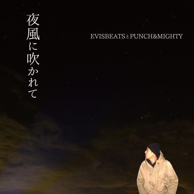 Evisbeatsとpunch&mighty - 夜風に吹かれて : 7inch