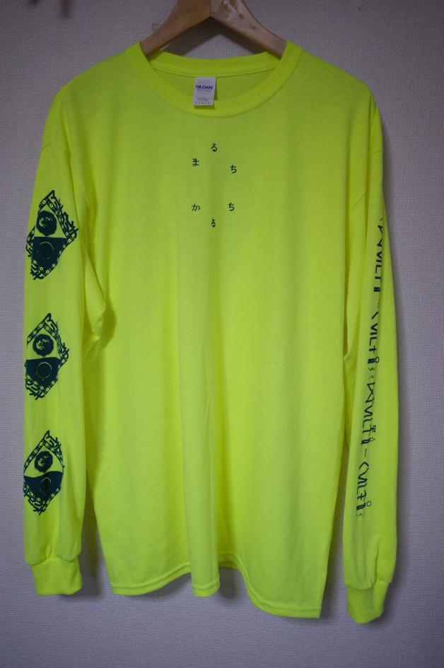 Multi Culti × Chill Mountain - Long sleeve UV Yellow  Size M : WEAR