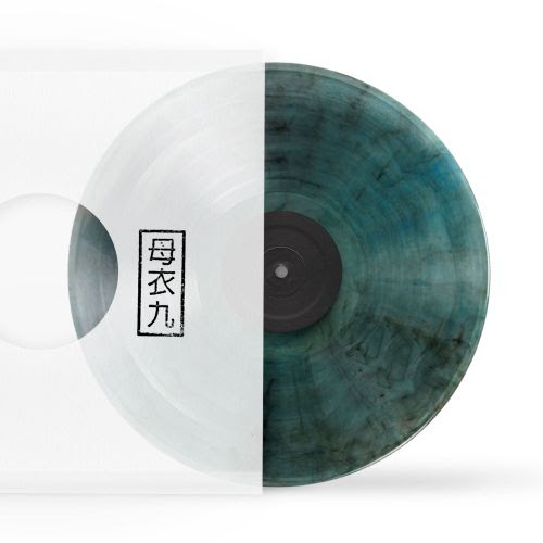 Indigo - Reaching The Source EP [2019 Marbled Repress]