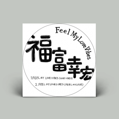 廃盤レア！帯付き！福富幸宏　Yukihiro Fukutomi ラヴ・ヴァイブス Yukihiro Fukutomi – Love Vibes – CD (Album, Reissue), 1995