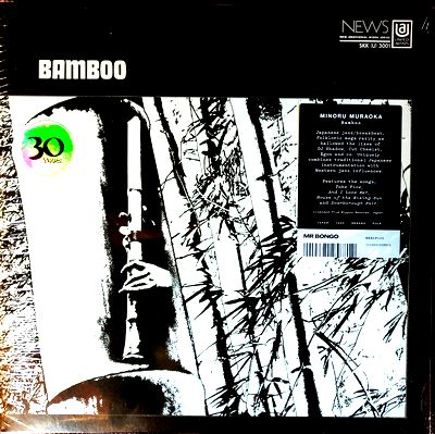 Minoru Muraoka - Bamboo : LP