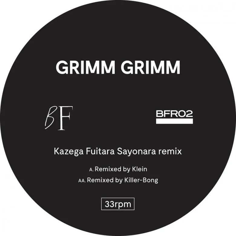 Grimm Grimm - KAZEGA FUITARA SAYONARA REMIXES : 7inch