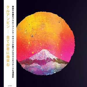 Khruangbin - 全てが君に微笑む : CD