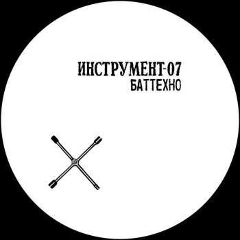 Buttechno - INSTRUMENT №7 : 10inch