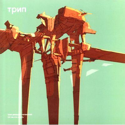 Ptu - Am I Who I Am