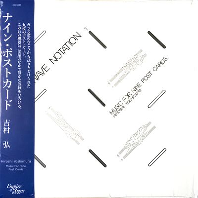 Hiroshi Yoshimura - Music For Nine Post Cards - Black LP - : LP