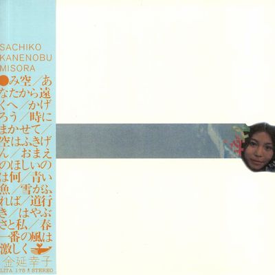 Sachiko Kanenobu - Misora : LP