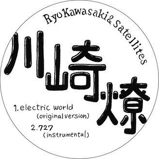 Ryo Kawasaki & Satellites - Electric World : 12inch