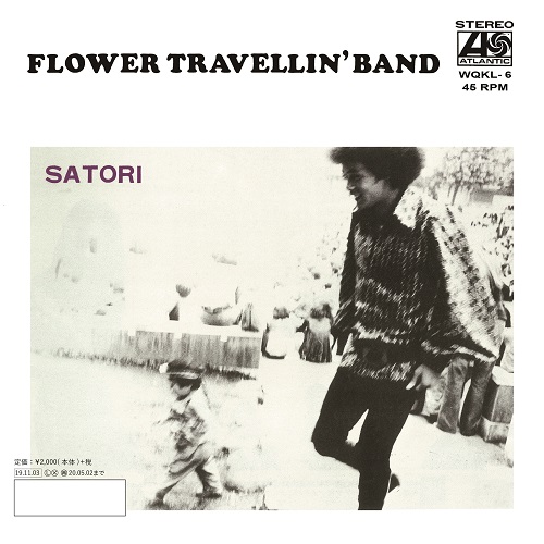 Flower Travelling Band - Satori Part 2 / Satori Part 1 : 7inch