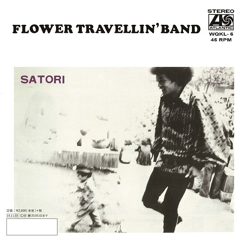 NEW] FLOWER TRAVELLIN' BAND / SATORI 1971 Vinyl LP 2017