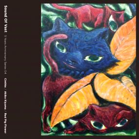 Cinthie / Akiko Kiyama / Red Pig Flower - 5 YEARS ANNIVERSARY SERIES 04