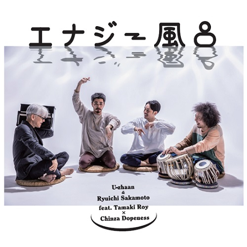 U-Zhaan & Ryuichi Sakamoto Feat. 環roy × 鎮座dopeness - エナジー風呂