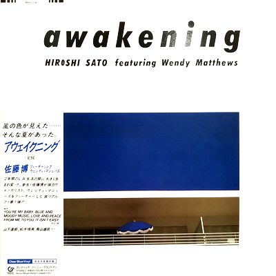 Hiroshi Sato - Awakening : LP