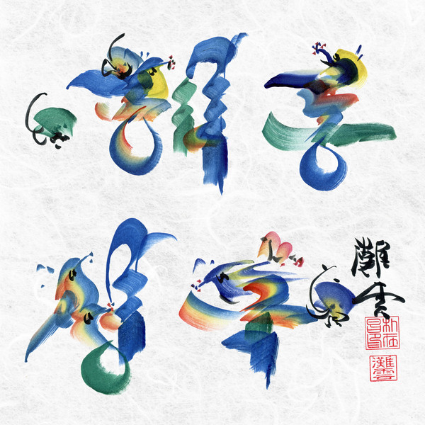 Haedong Seoungguk - Daegeum Dosa 12 (D.K. Remixes)