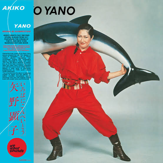 矢野顕子（akiko Yano） - いろはにこんぺいとう : LP+DOWNLOAD CODE