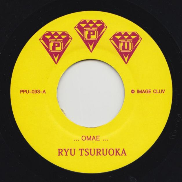 鶴岡龍（tsuruoka Ryu） - Omae / Wagamama