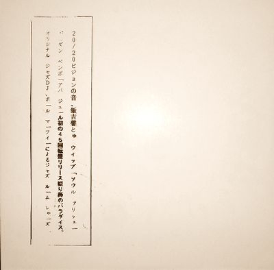 Kaoru Iiyoshi / Alberto Baldan Bembo - Soul Tripper EP