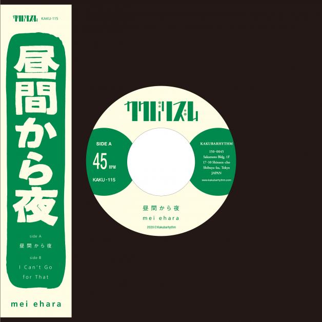 Mei Ehara - 昼間から夜 : 7inch