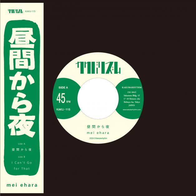 Mei Ehara - 昼間から夜