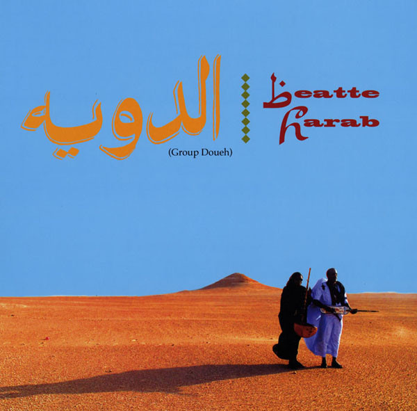 Group Doueh - Beatte Harab : LP