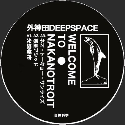 外神田deepspace - Welcome To Nakanotroit