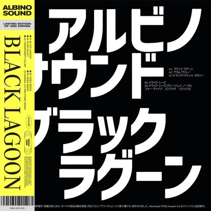 Albino Sound - Black Lagoon EP : 12inch