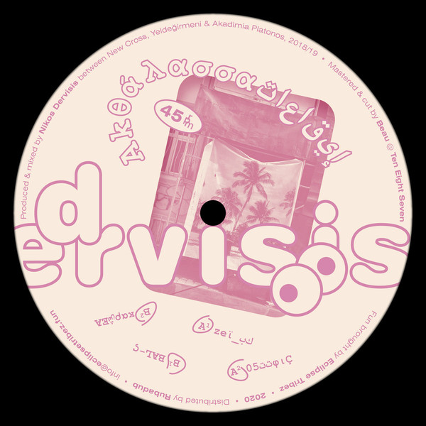 Dervisis - Akθάλασσαإيقاعات