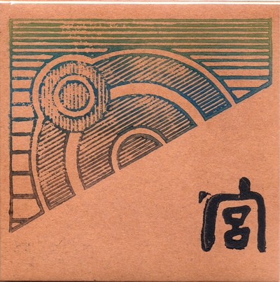 C◎ke - 宮