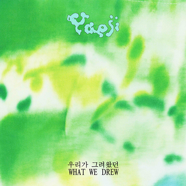 Yaeji - What We Drew : LP＋マーカーペン