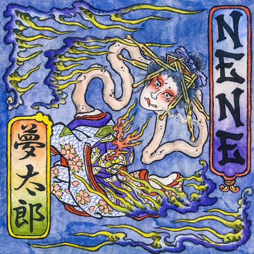 Nene - 夢太郎 : LP
