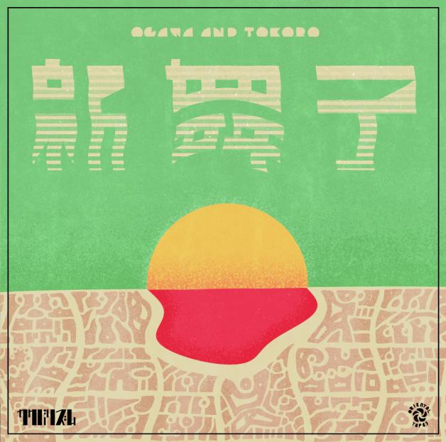 Ogawa & Tokoro - Shinmaiko