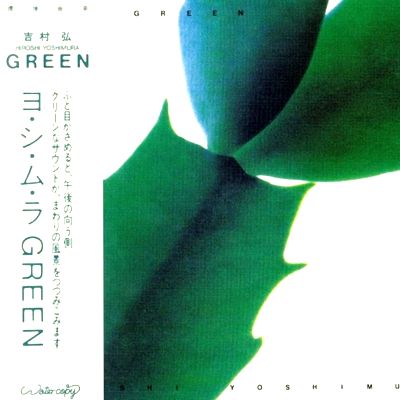 Hiroshi Yoshimura - Green : LP
