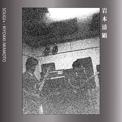 岩本清顕 - SOUGI+