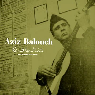 Aziz Balouch - Sufi Hispano-Pakistani : 7inch
