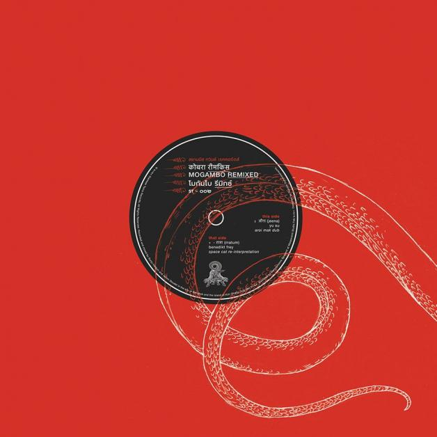Mogambo (โมกัมโบ) - Mogambo Remixed