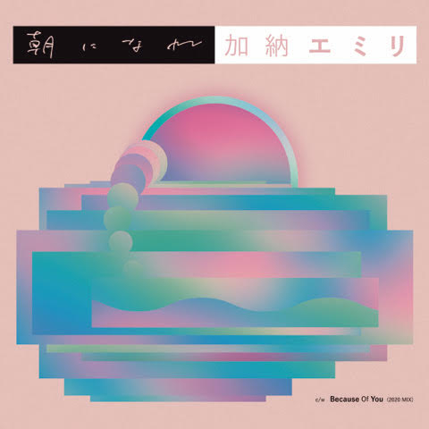 Label: なりすレコード : Newtone Records
