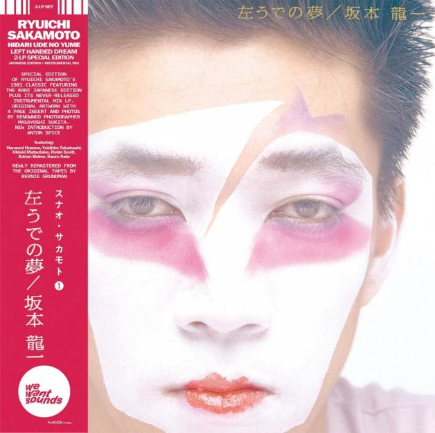 坂本龍一 - 左うでの夢