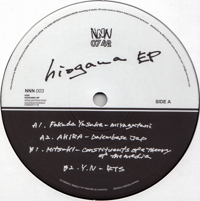 Various - Nnn - Hiogawa EP : 12inch