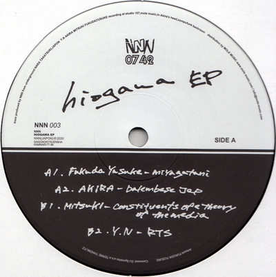 Various - Nnn - Hiogawa EP