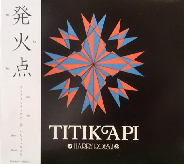 Harry Roesli - Titik Api (発火点)