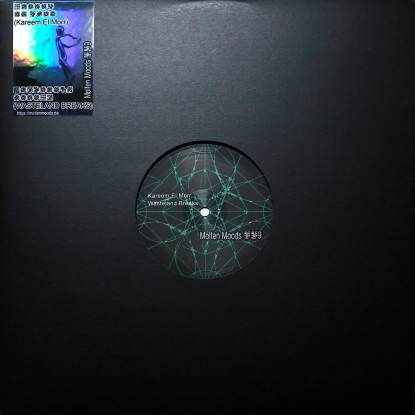 Kareem El Morr - Wasteland Breaks : 12inch