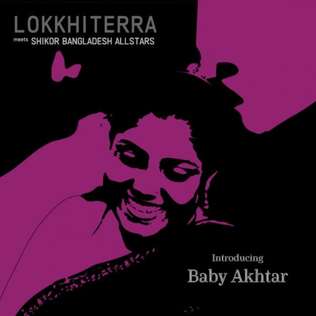 Lokkhi Terra & Shikor Bangladesh All Stars - Introducing Baby Akhtar : LP