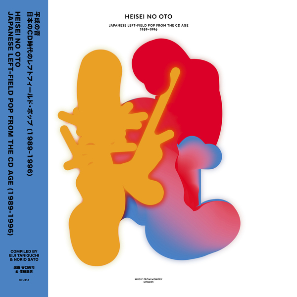 Various Artists - Heisei No Oto - Japanese Left-field Pop From The CD Age (1989-1996) : 2LP