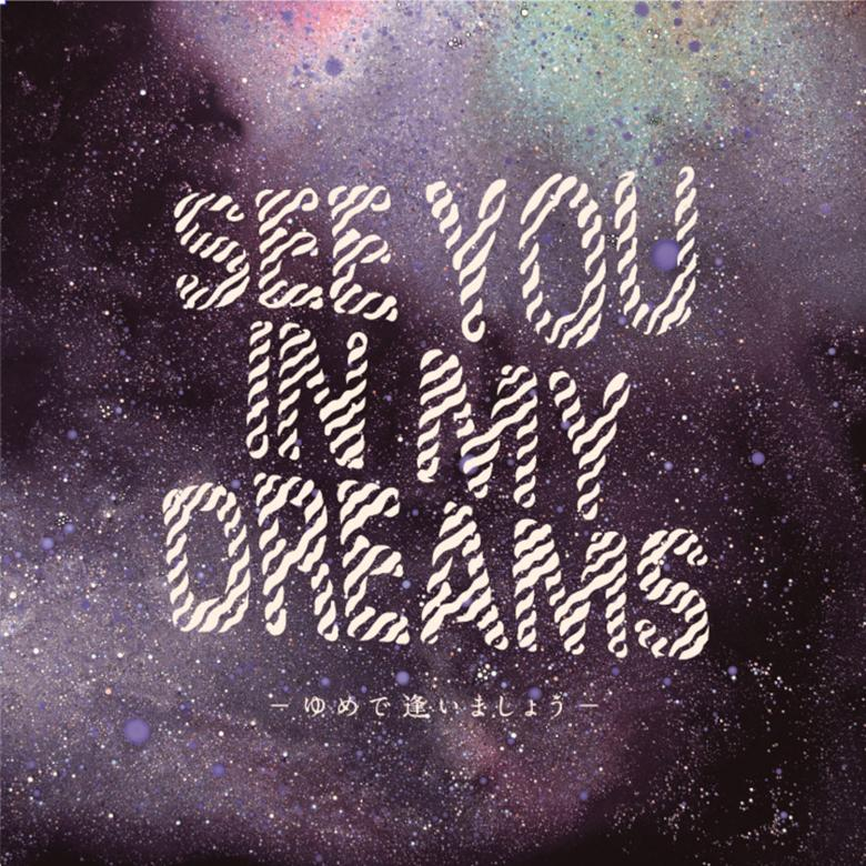 Asuka Ando - ゆめで逢いましょう〜see you in my dreams〜