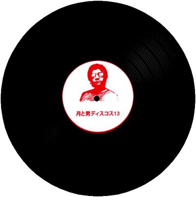 Mori Ra - Mm Discos 13 EP : 12inch