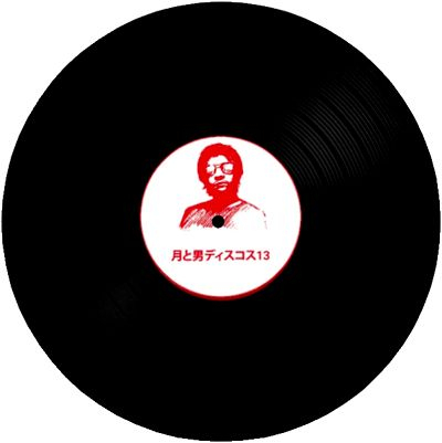 Mori Ra - Mm Discos 13 EP