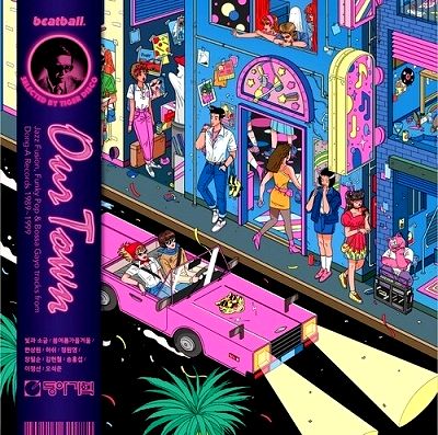 Various - Our Town: Jazz Fusion, Funky Pop & Bossa Gayo Tracks from Dong-A Records : LP