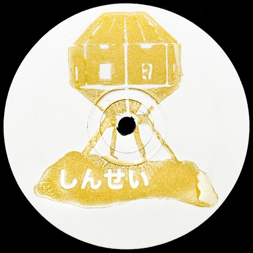 Man/Ipulate - Shinsei