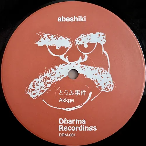 阿部式（abeshiki） - とうふ事件 : 12inch